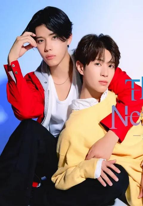 异世界来的男生:平行世界的恋人:封面图