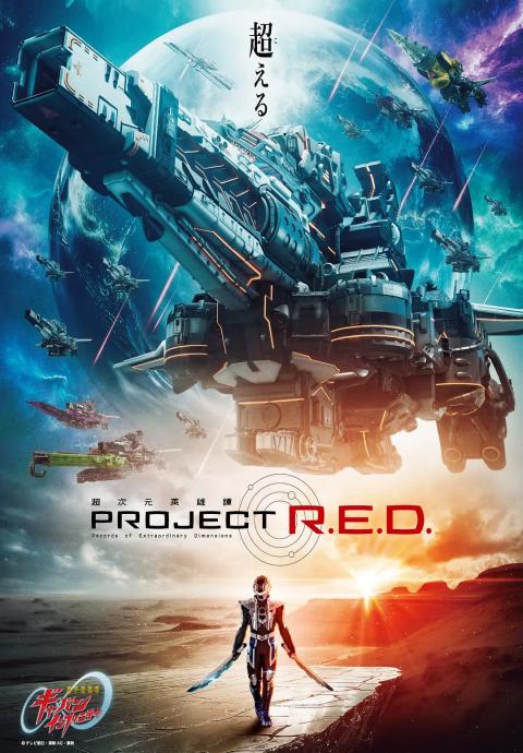 超宇宙刑事卡邦 无限封面图