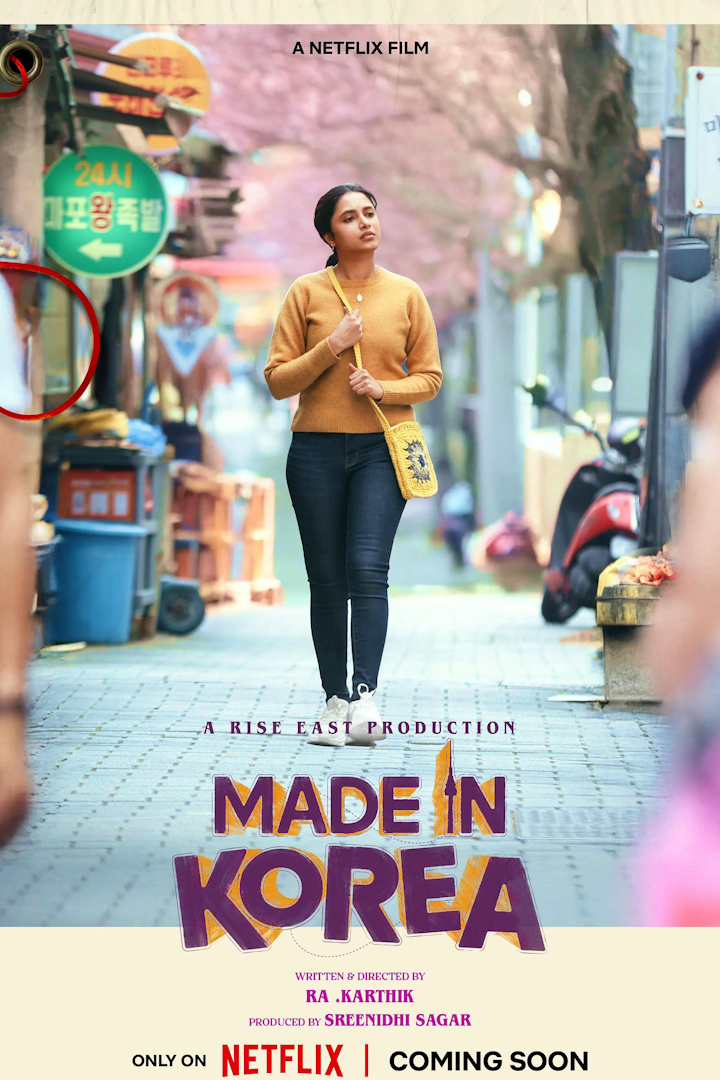 韩国制造的我封面图