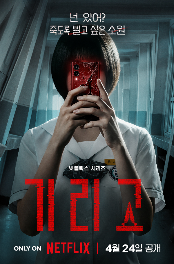 夺命许愿封面图