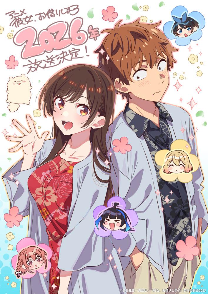 租借女友 第五季封面图