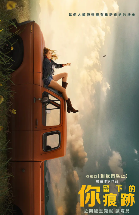 你留下的痕迹封面图