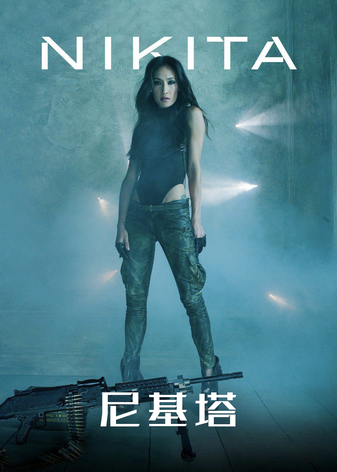 尼基塔第二季封面图