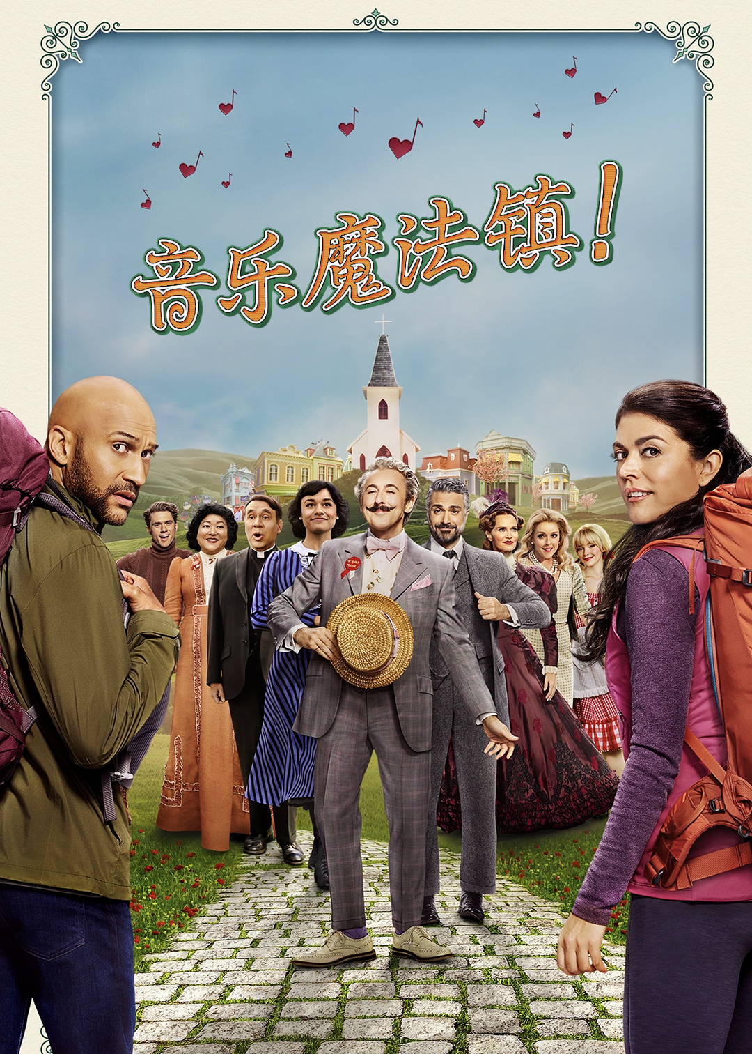 音乐魔法镇封面图