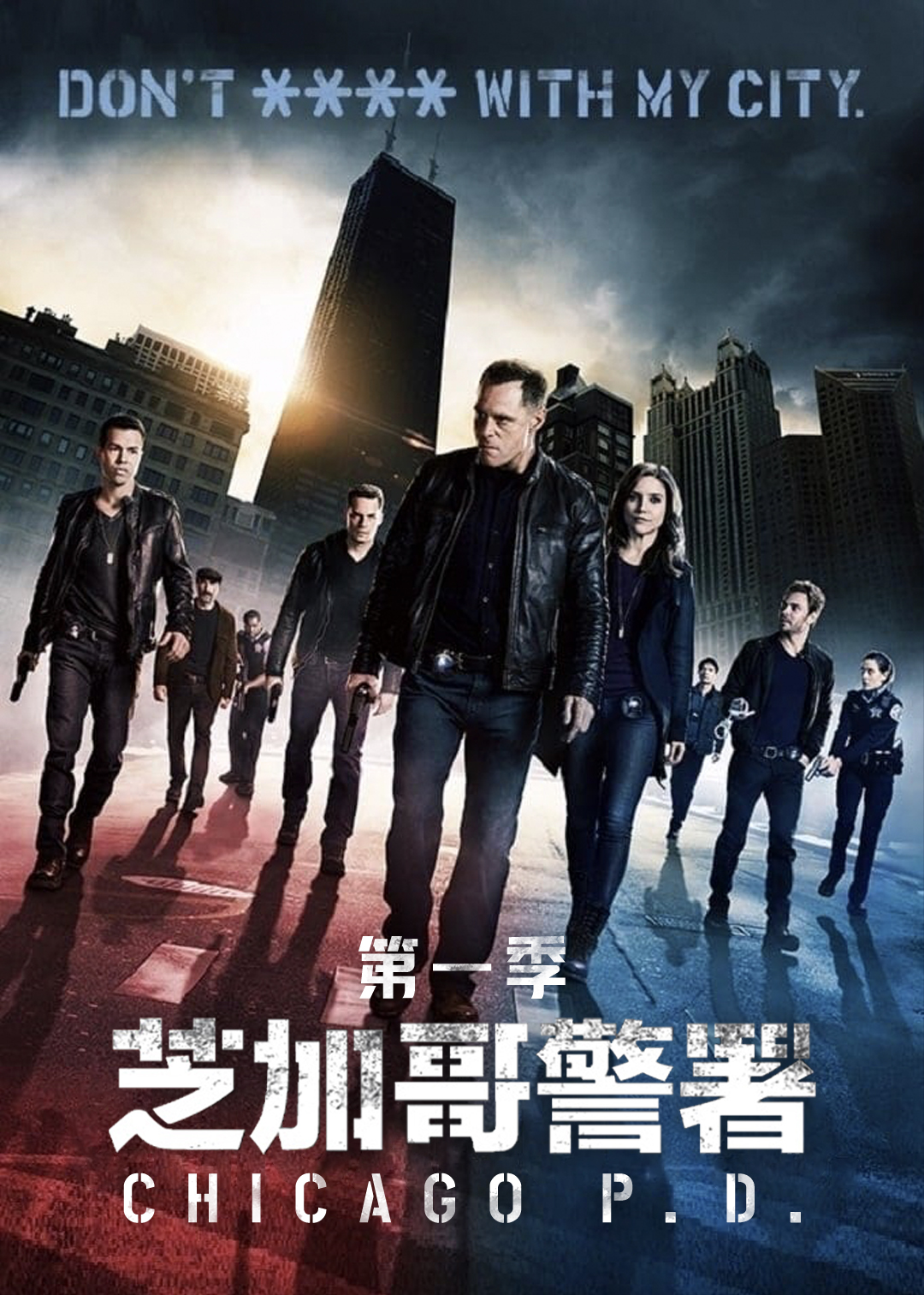 芝加哥警署封面图