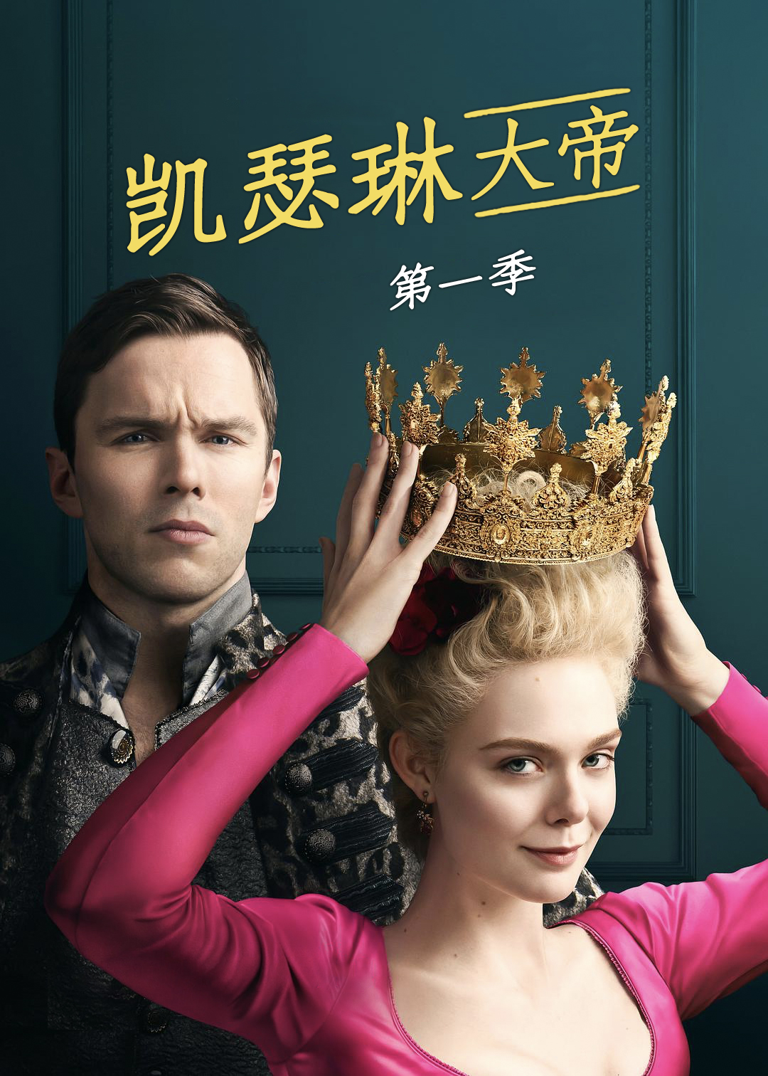 凯瑟琳大帝封面图