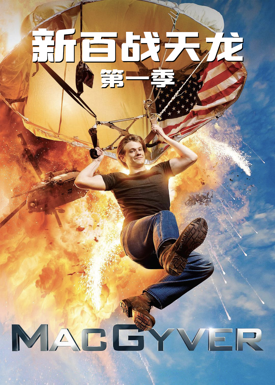 新百战天龙封面图