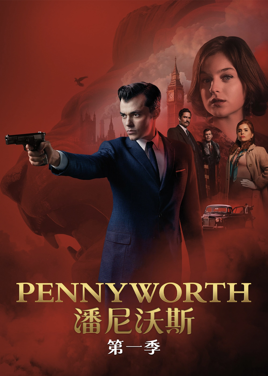 潘尼沃斯封面图