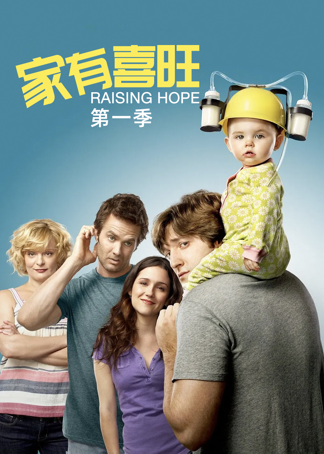 家有喜旺封面图