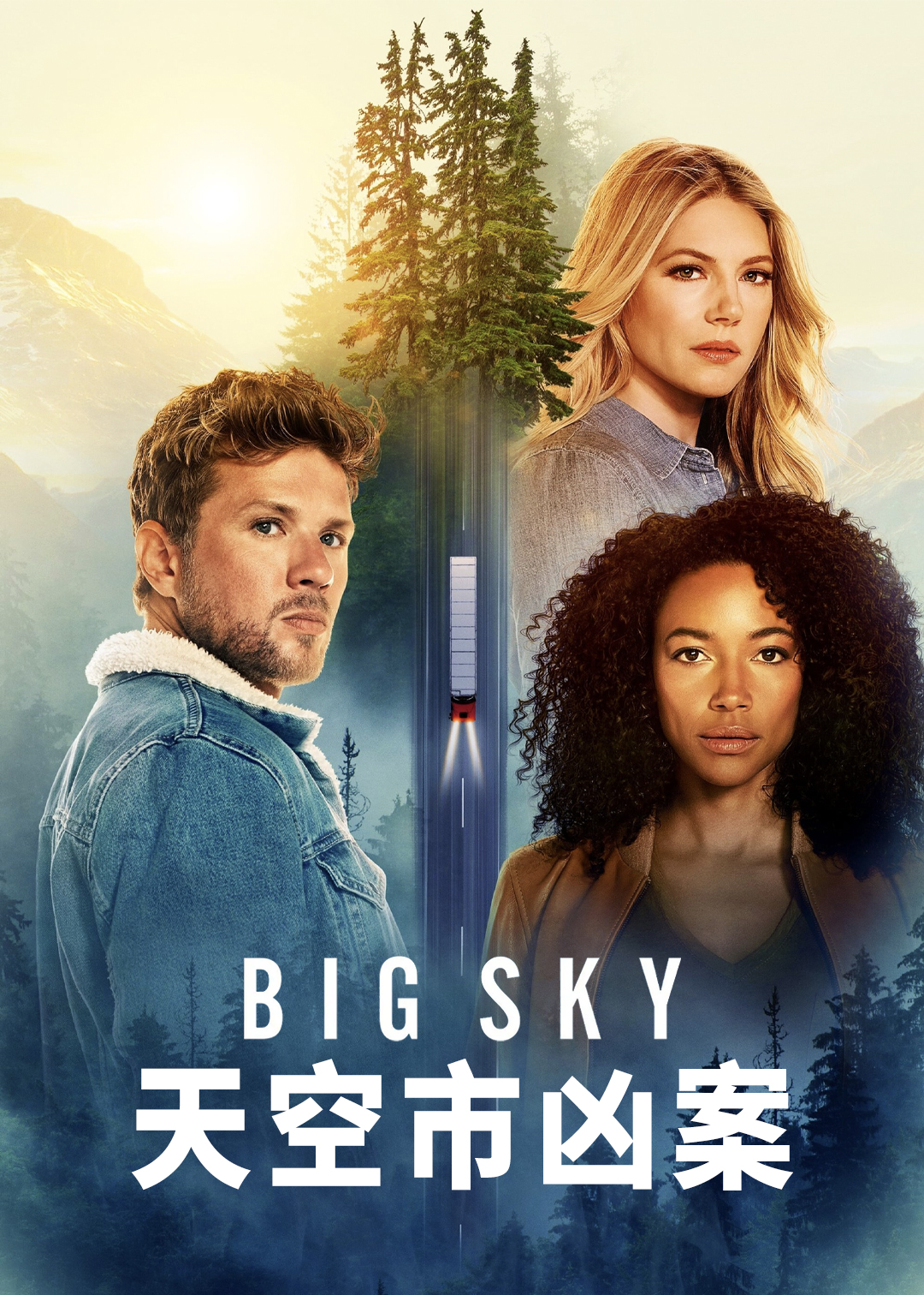 天空市凶案封面图