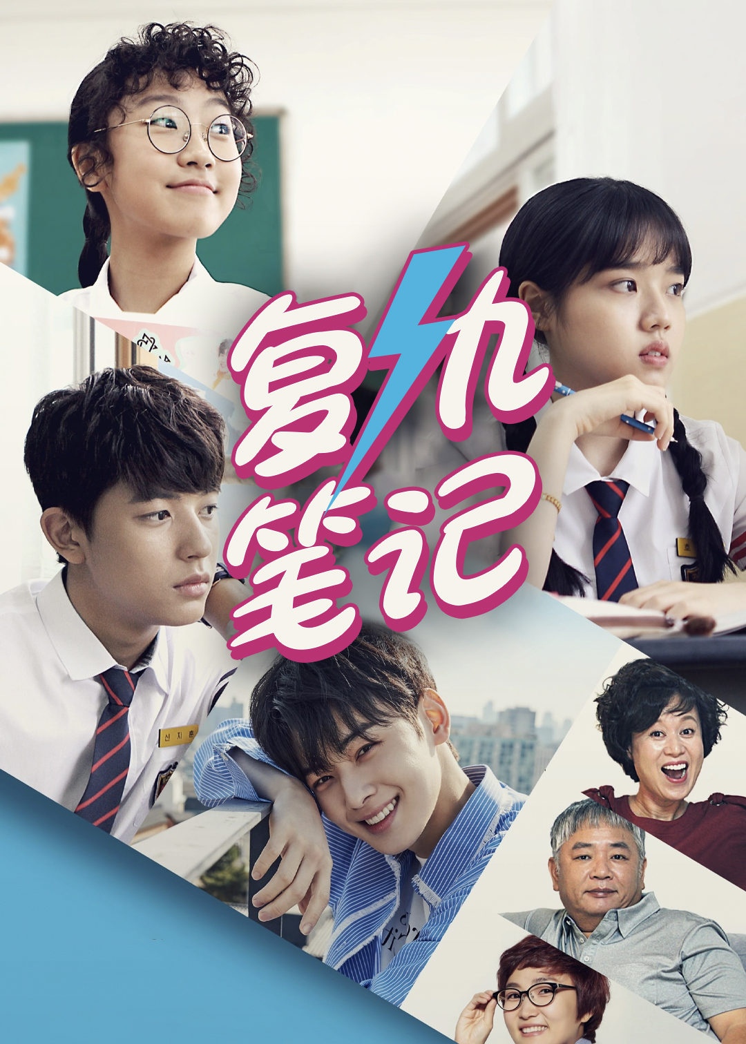 复仇笔记封面图