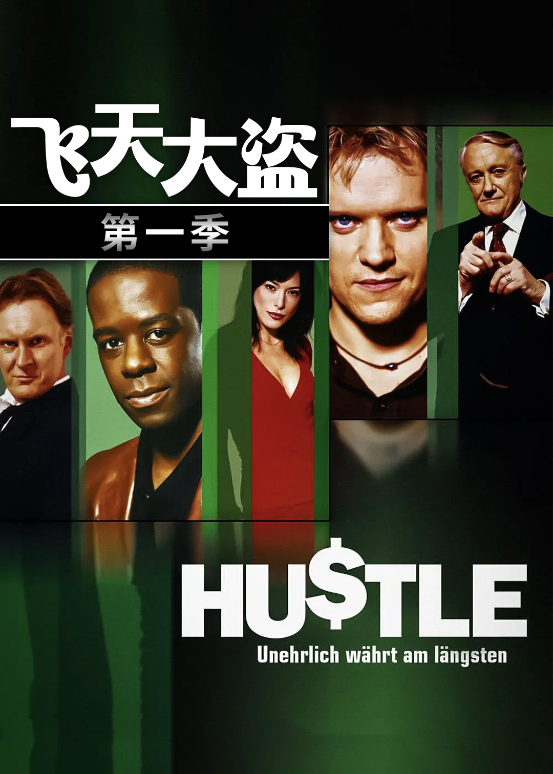 飞天大盗封面图