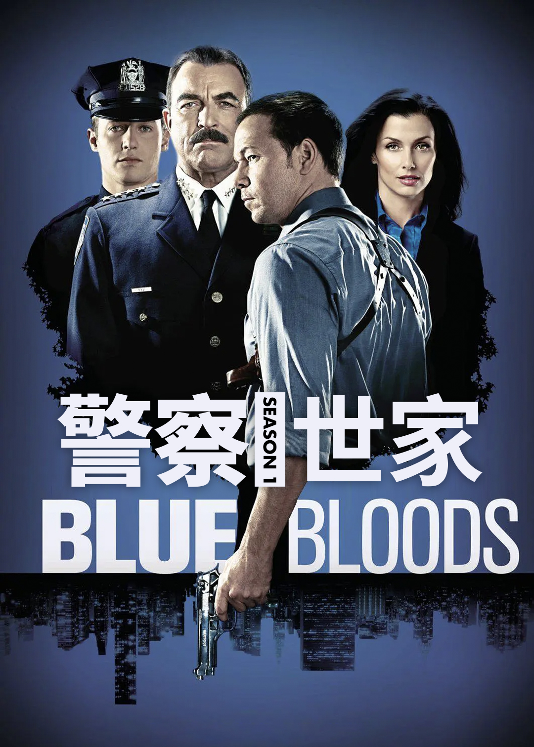 警察世家封面图