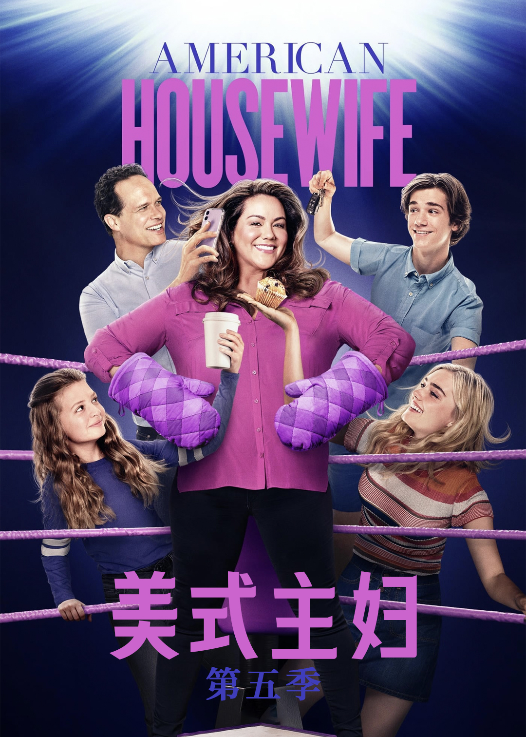 美式主妇 第五季封面图