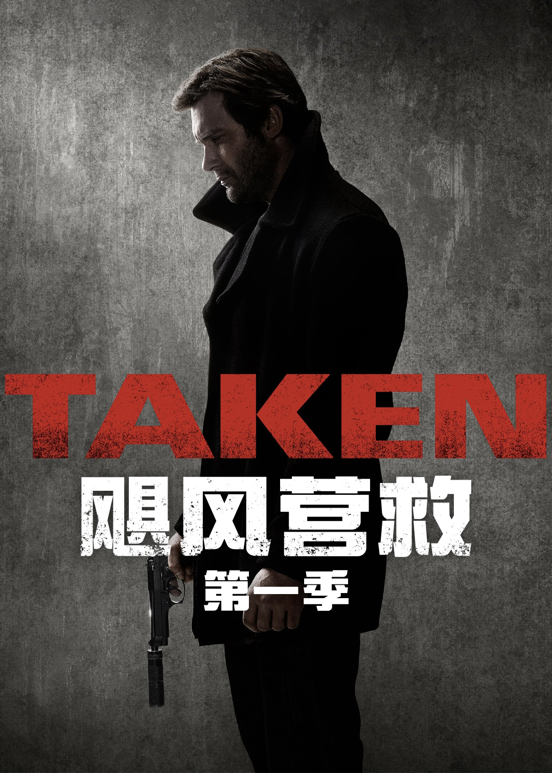 飓风营救封面图