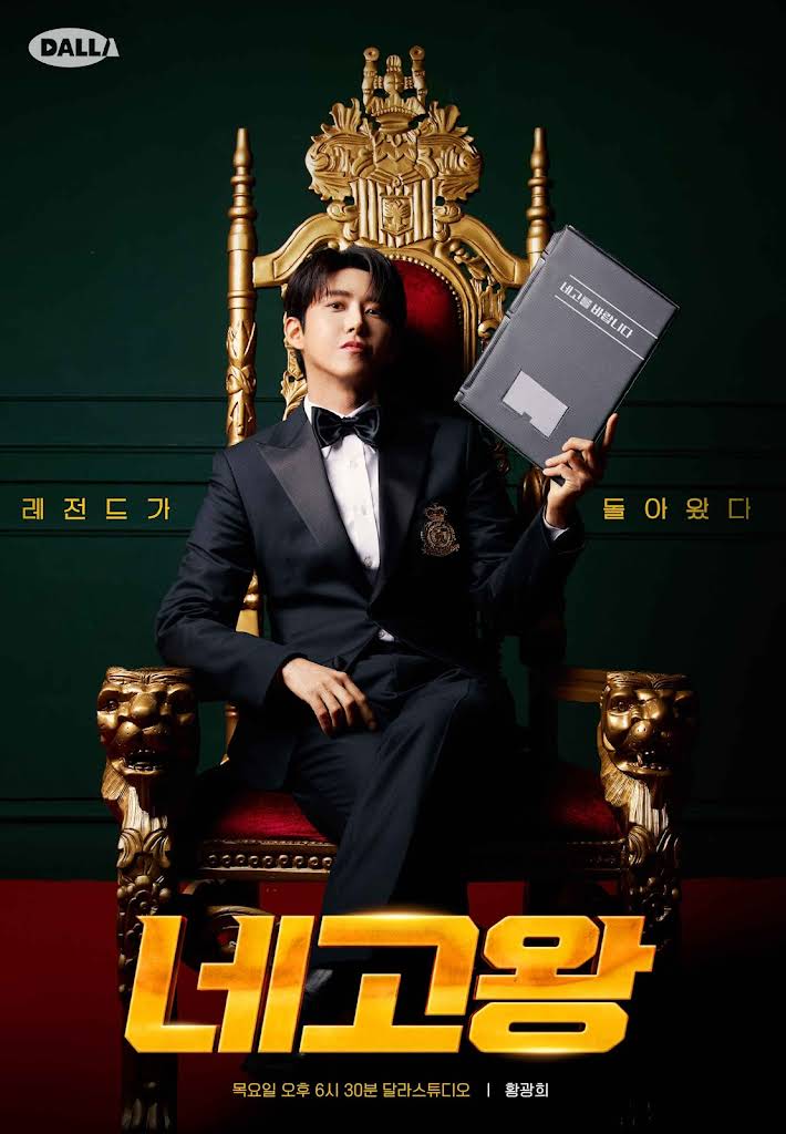 协商王 第四季封面图