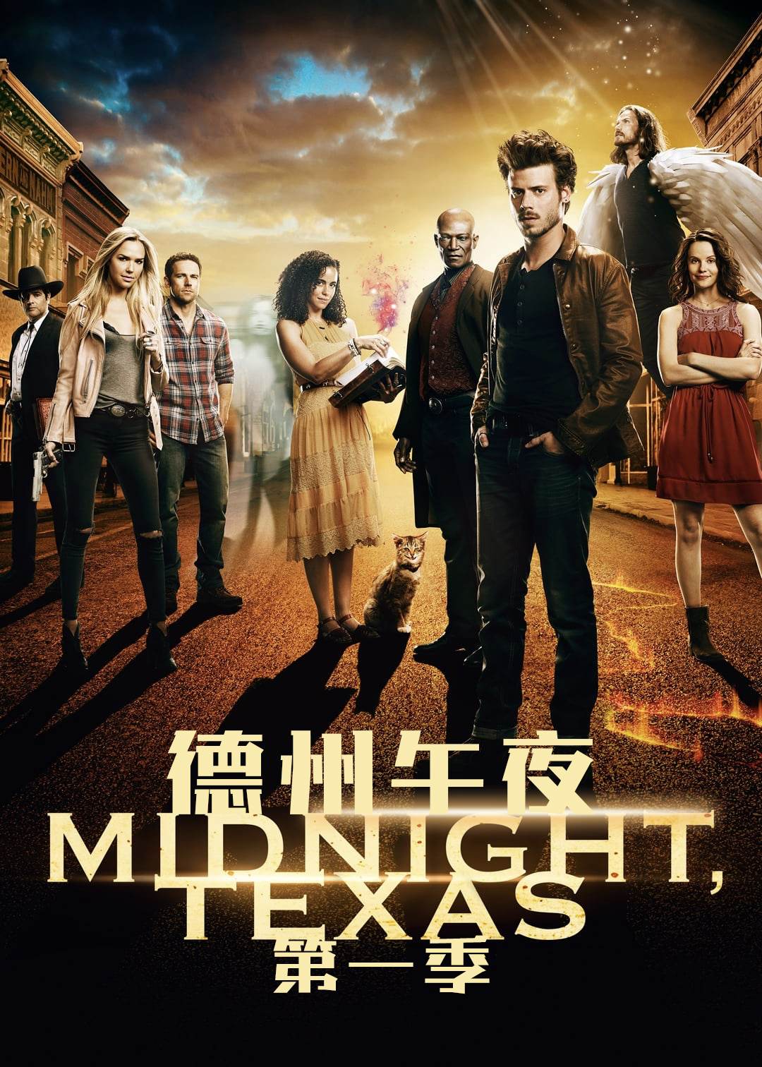 德州午夜封面图