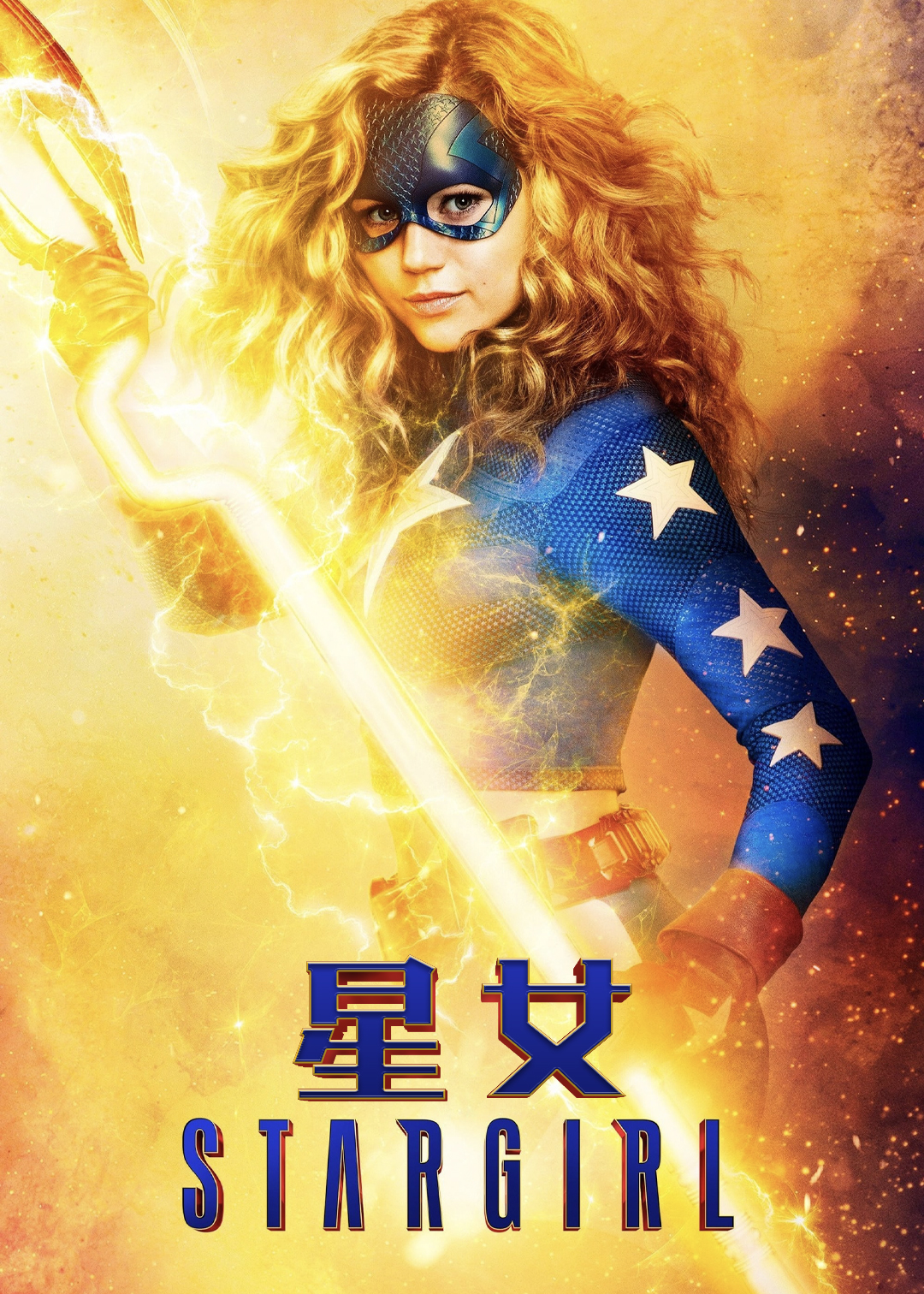 星女封面图