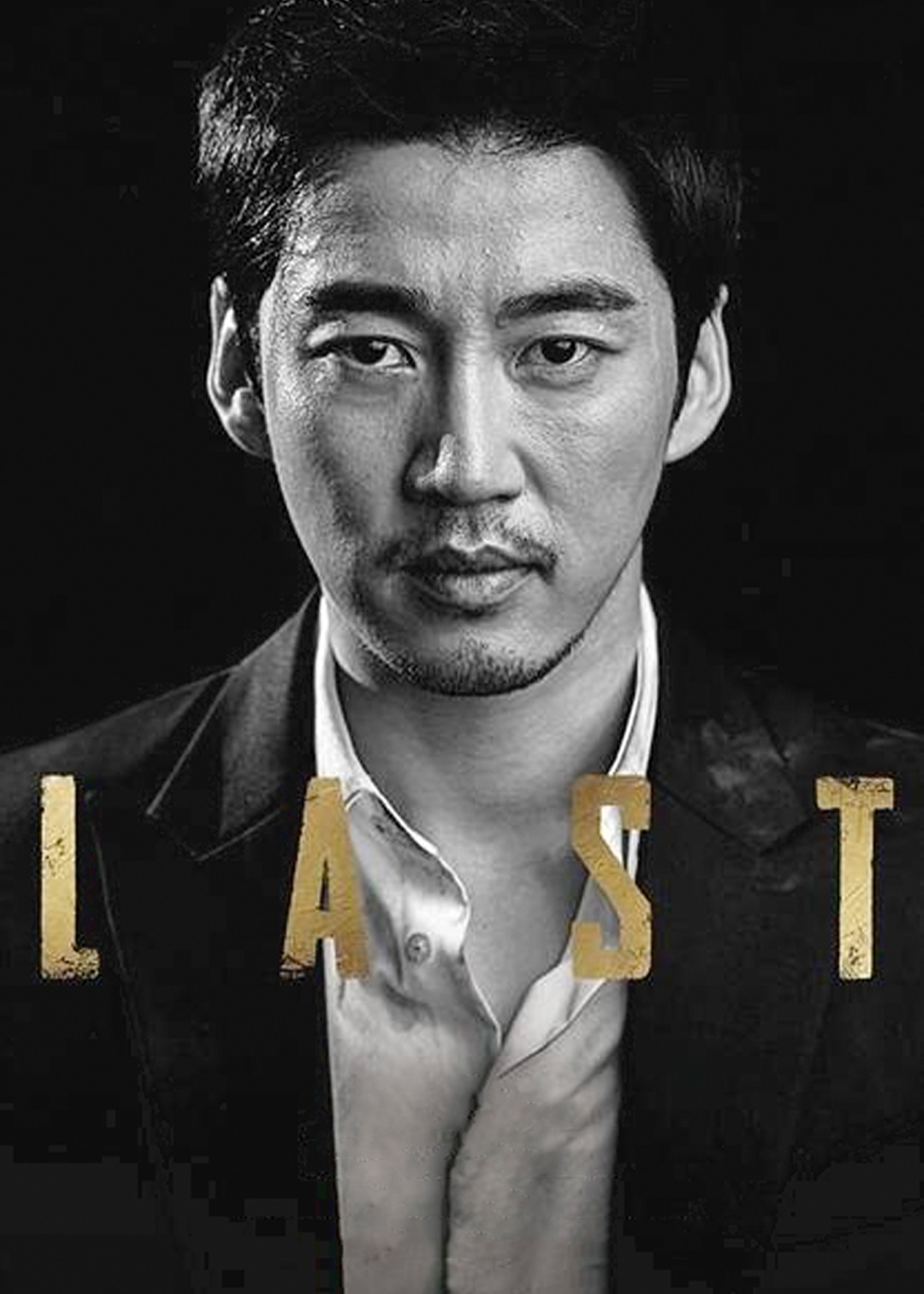 最后一击封面图