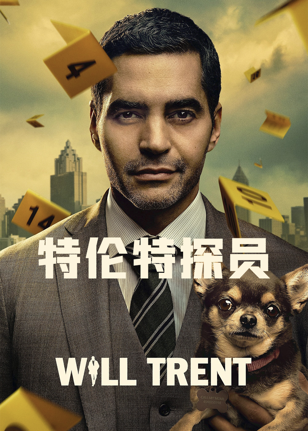 神探特伦特封面图