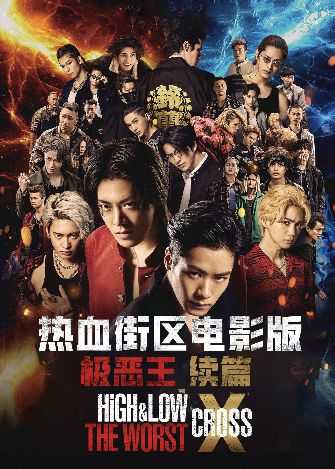 热血街区:极恶王 续篇封面图