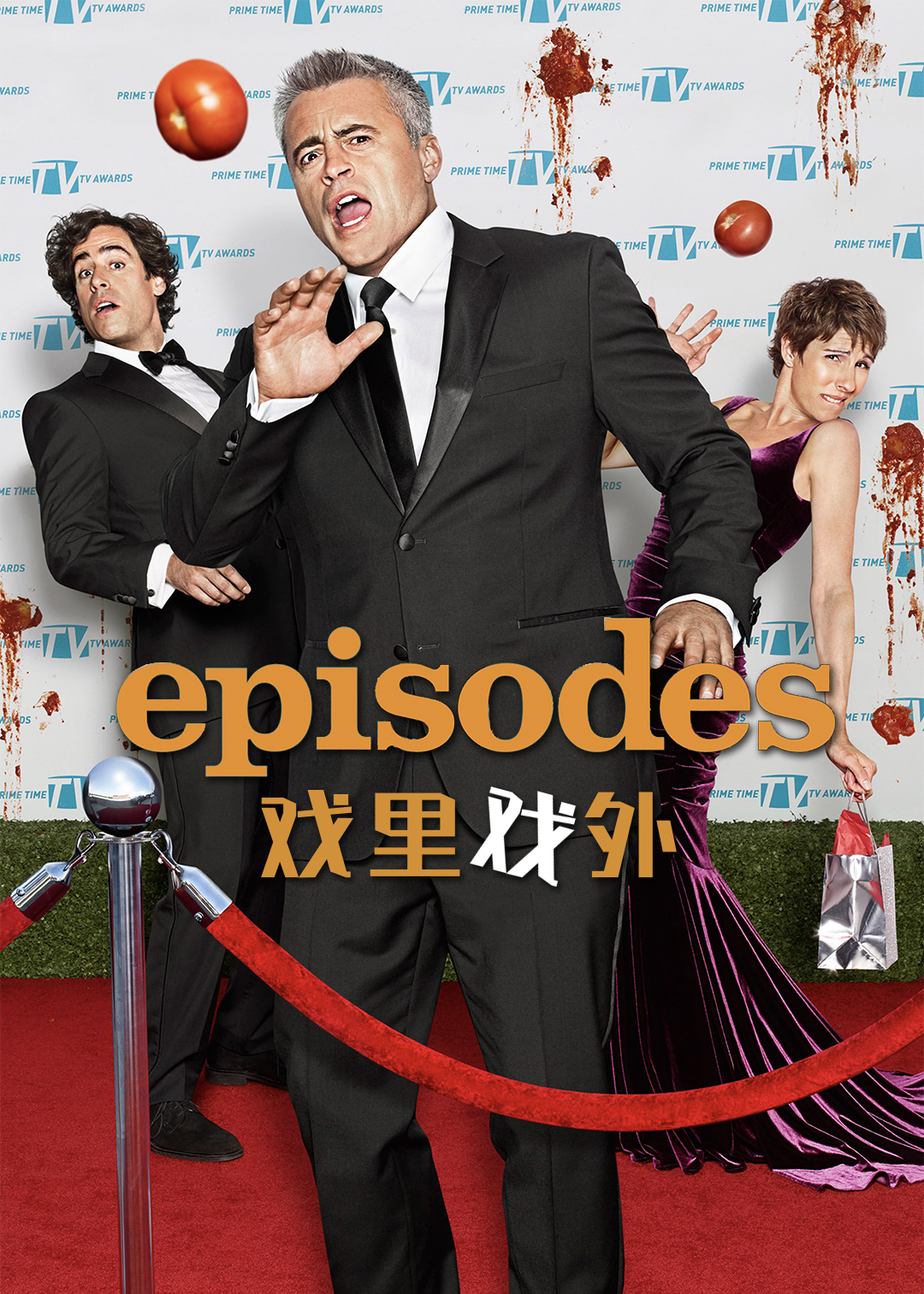 戏里戏外 第三季封面图