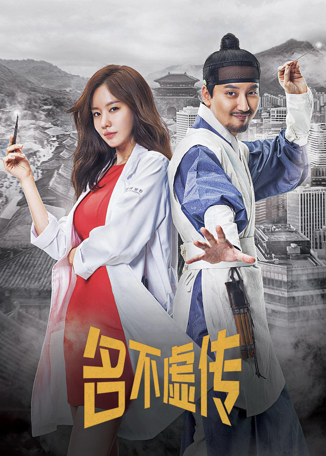 名不虚传封面图