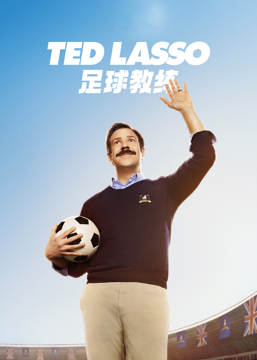 足球教练封面图