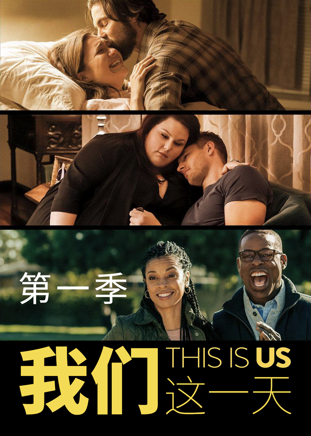 我们这一天封面图