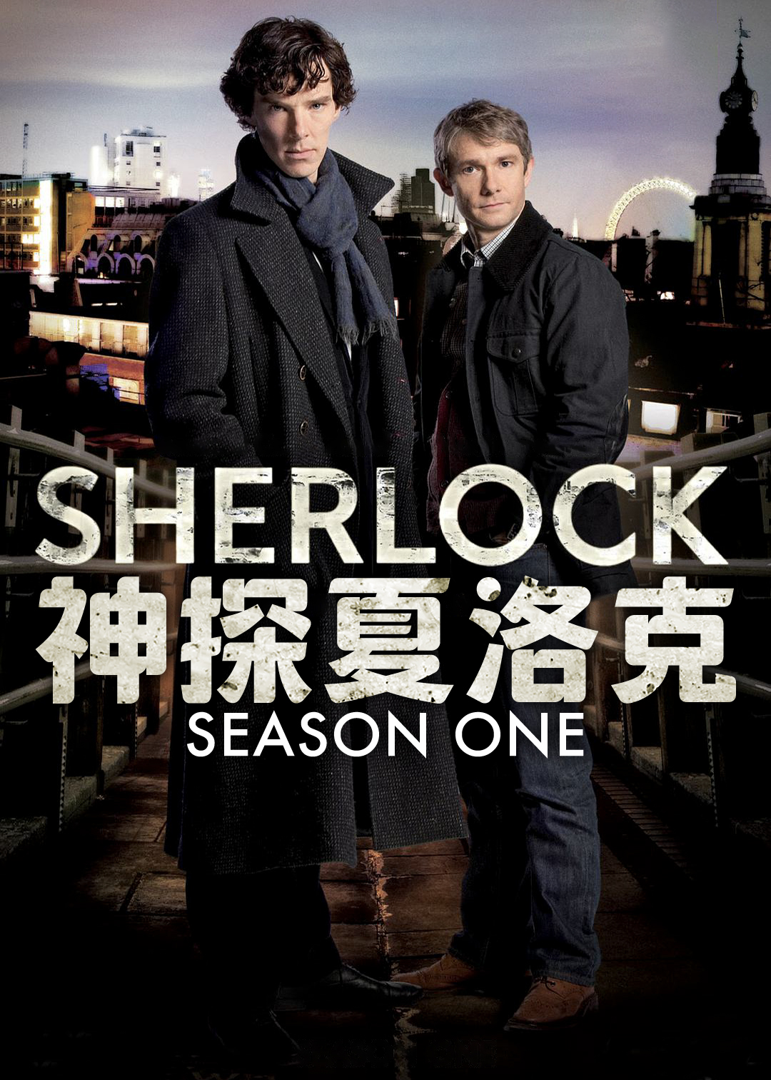 神探夏洛克封面图