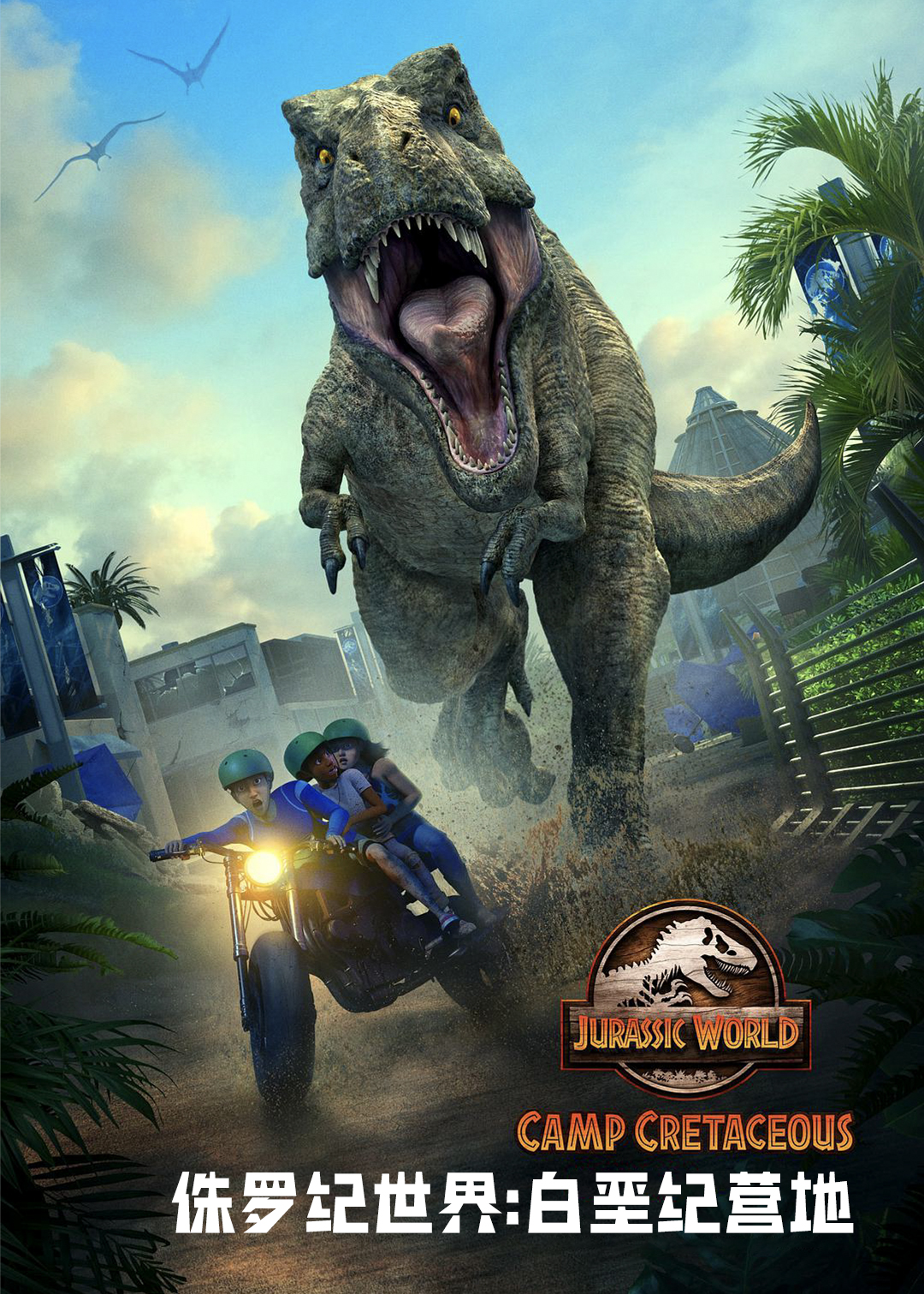 侏罗纪世界:白垩纪营地 第二季封面图