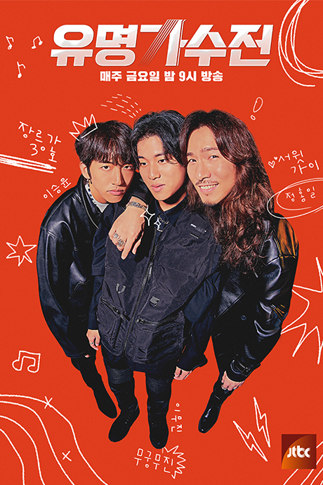 有名歌手战封面图