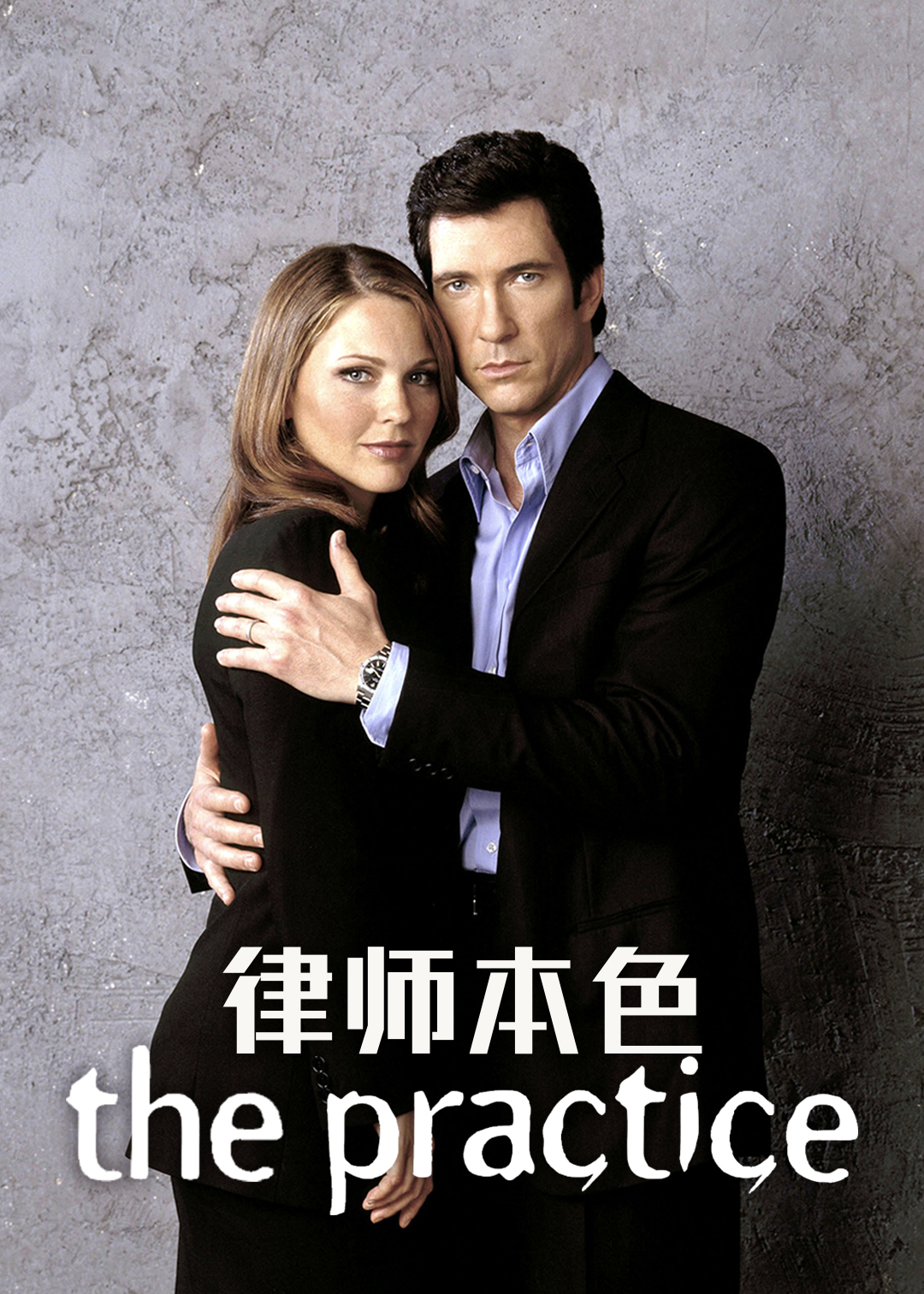 律师本色封面图