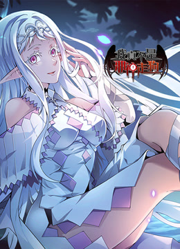 我真不是邪神走狗动态漫画封面图