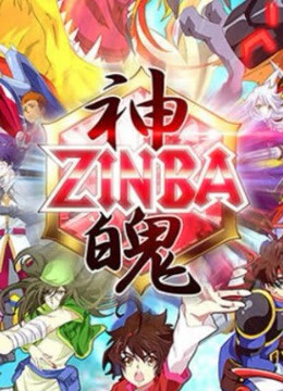 神魄封面图