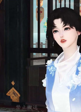 我被邪王宠入骨第七十集放了纪嫣儿！！！封面图