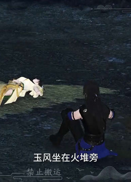 我被邪王宠入骨第五十五集她去找他！封面图