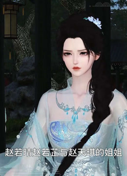 我被邪王宠入骨第七十二集计谋！！封面图