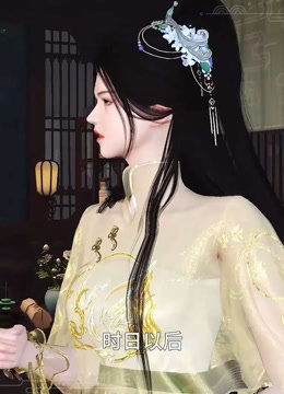 我被邪王宠入骨第六十九集帮忙!!!封面图