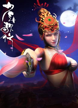 少年歌行封面图