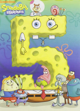 海绵宝宝第五季封面图