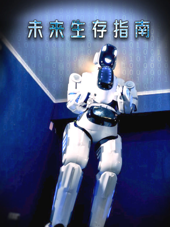 未来生存指南封面图