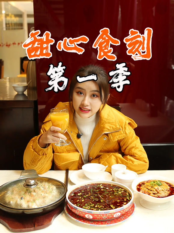 甜心食刻封面图