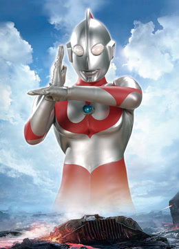 初代奥特曼宇宙超人咸蛋超人普通话封面图