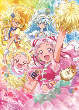 拥抱！光之美少女封面图