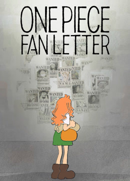 航海王FANLETTER封面图