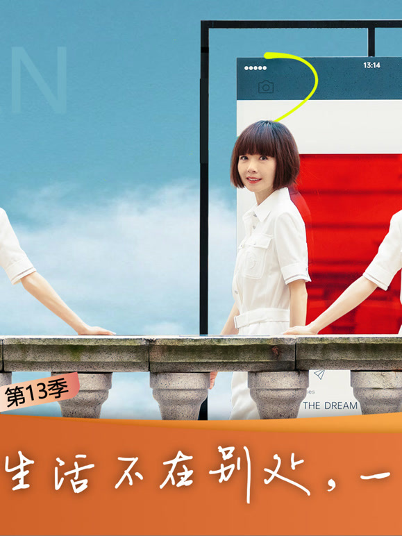 鲁豫有约一日行第五季封面图