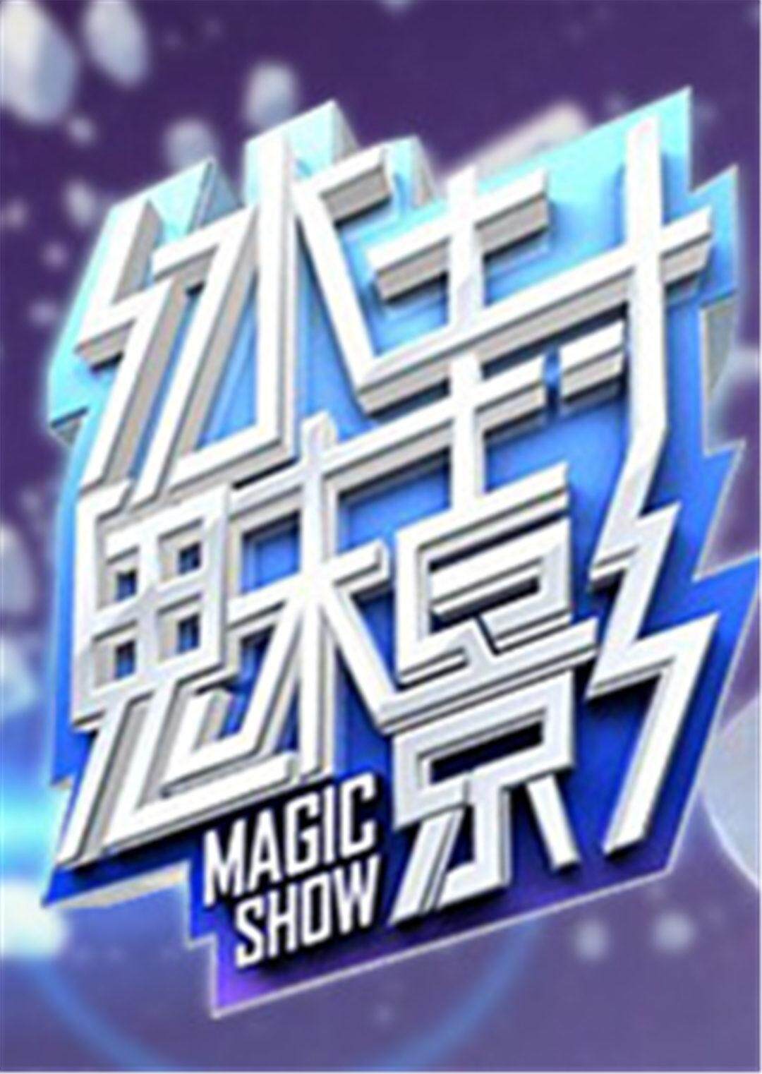 冰封魅影封面图