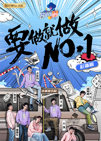 名侦探学院 彩蛋版封面图