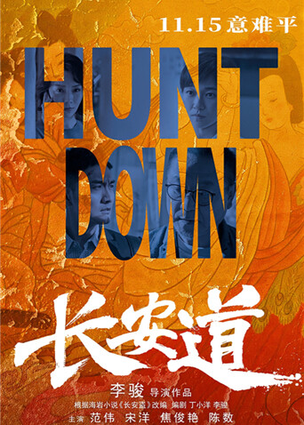 长安道封面图